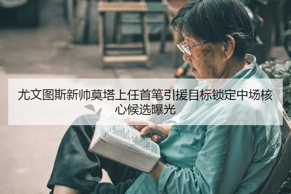 you-wen-tu-si-xin-shuai-mo-ta-shang-ren-shou-bi-yin-yuan-mu-biao-suo-ding-zhong-chang-he-xin-hou-xuan-bao-guang-2-663.jpg