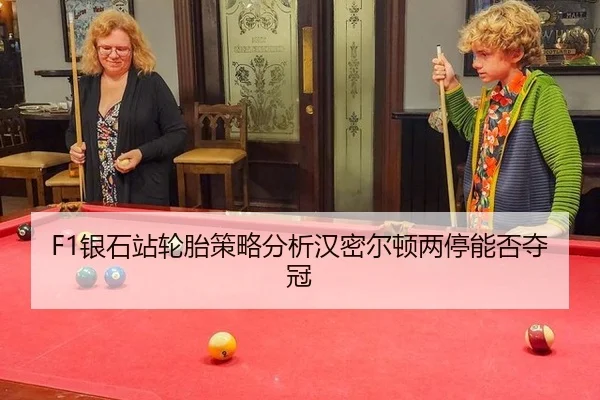 yin-shi-zhan-lun-tai-ce-lve-fen-xi-han-mi-er-dun-liang-ting-neng-fou-duo-guan-3-275.jpg